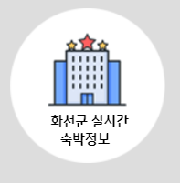 숙박정보 안내